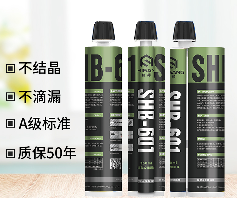 淺談環氧植筋膠出現結晶現象，和如何有效避免結晶問題？