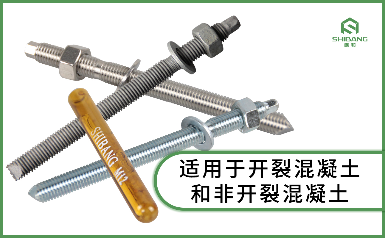 塞進孔里就能錨固？來看化學錨栓的加固原理